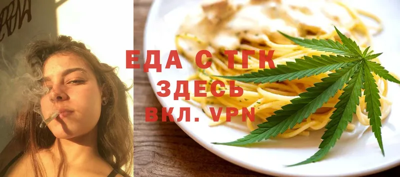 Еда ТГК марихуана  МЕГА ONION  Приморско-Ахтарск 