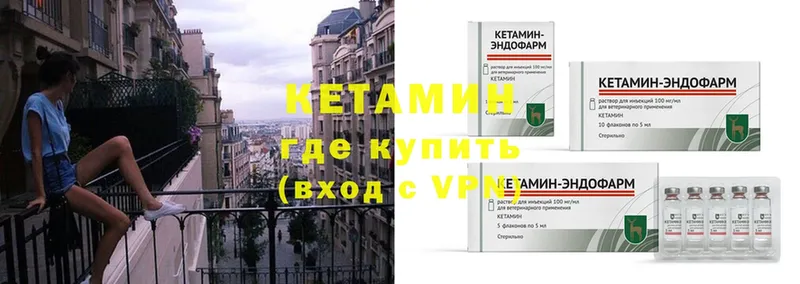 КЕТАМИН ketamine  сайты даркнета формула  Приморско-Ахтарск 